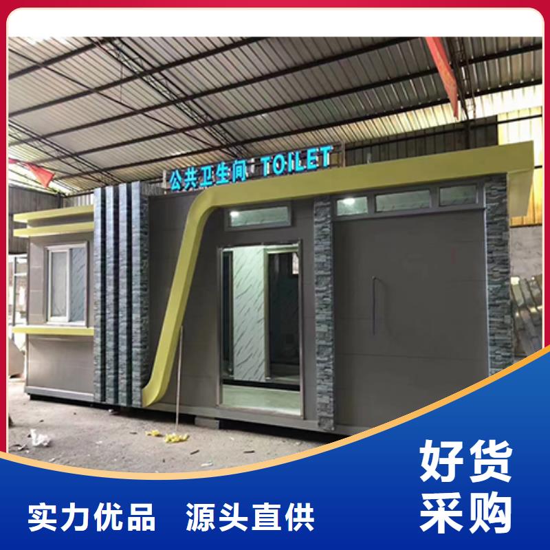 洗澡间移动厕所从源头保证品质简易移动厕所