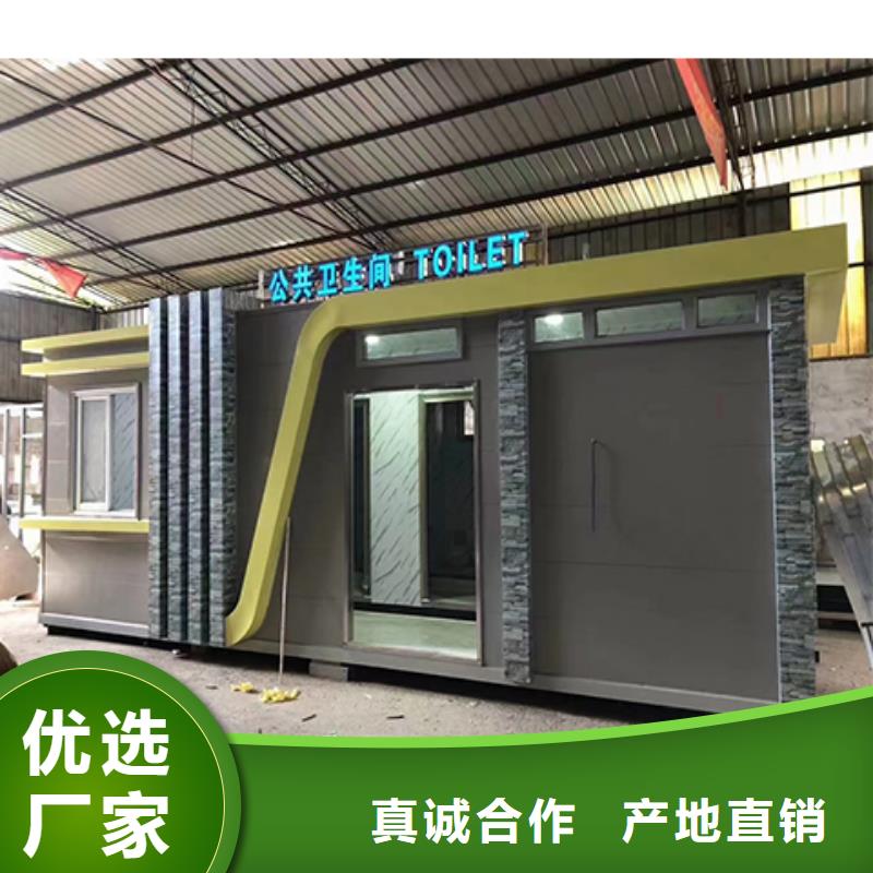 智慧移动厕所免费安装广场公共移动厕所卫生间