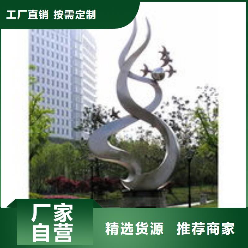 不锈钢园林雕塑对质量负责大型不锈钢雕塑