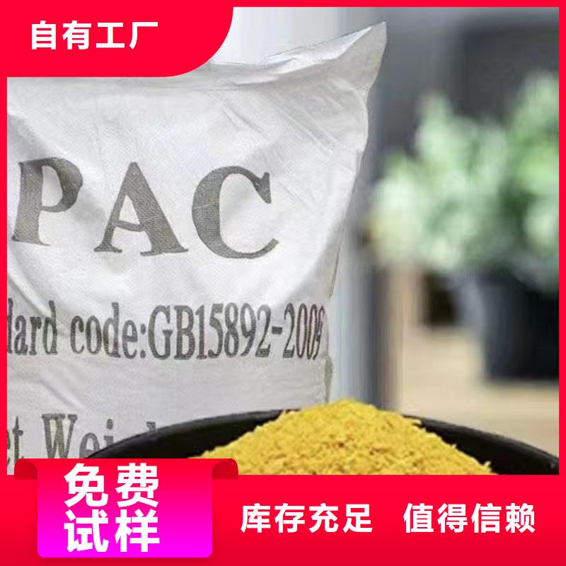 高纯pac货到付款