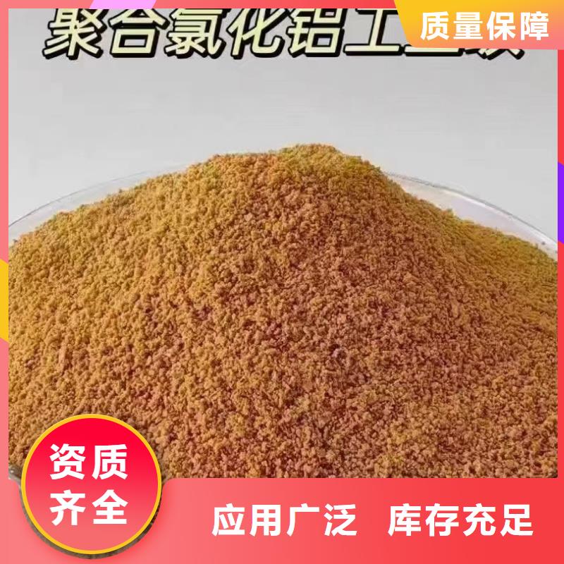 饮用水级聚铝型号全低