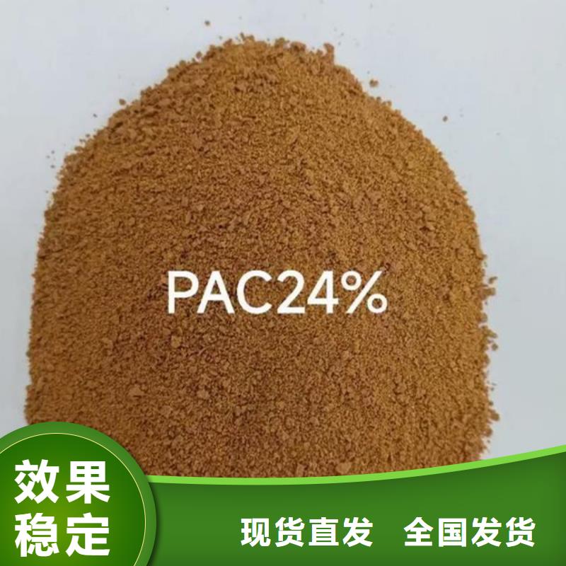 高纯pac购买的是放心