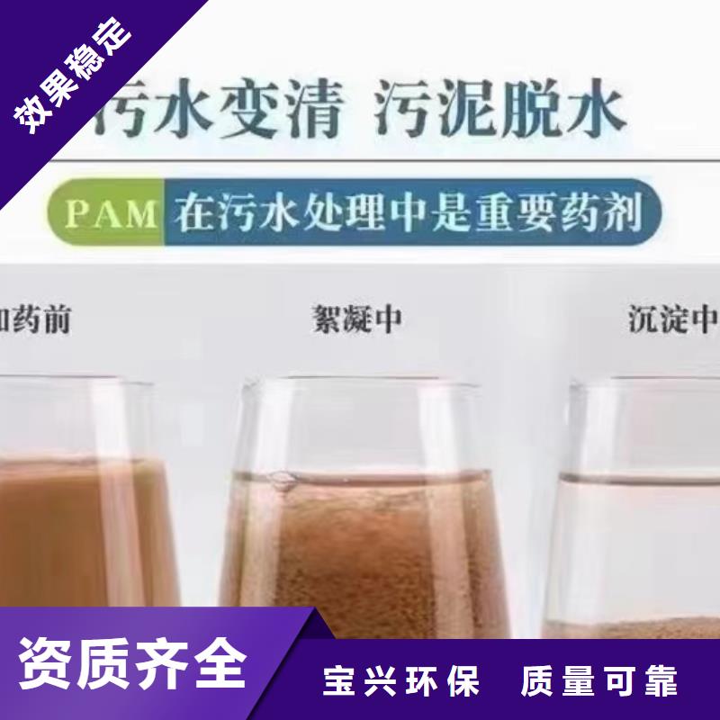 PAM阳离子精准沉淀