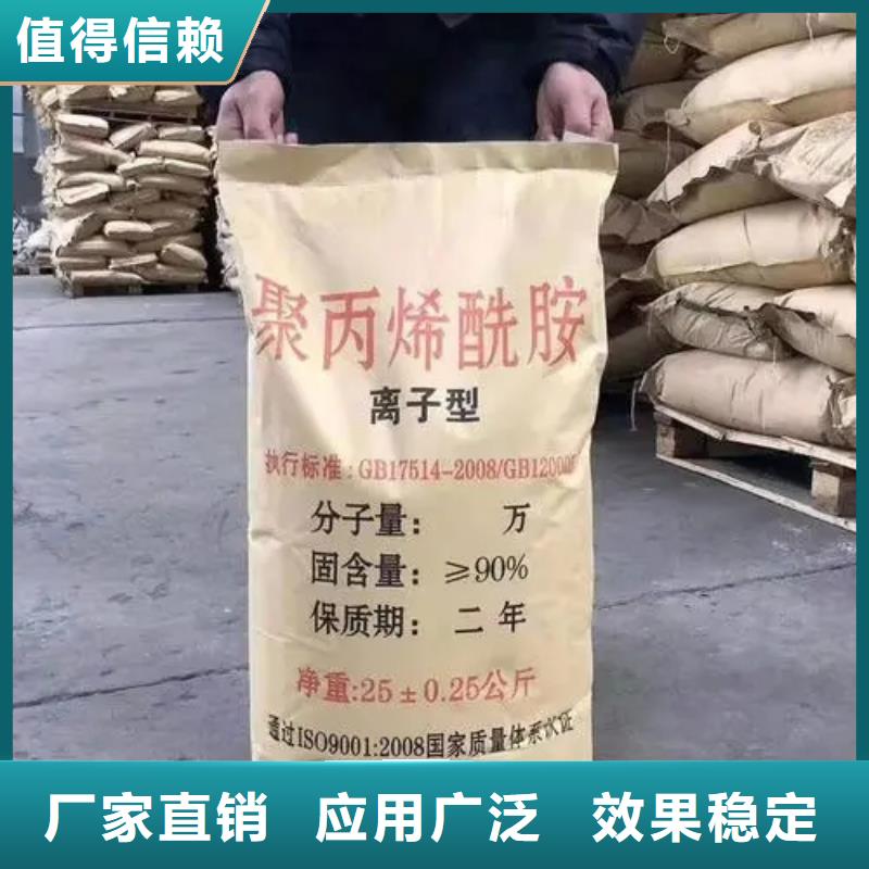 PAM聚丙烯酰胺品质优良