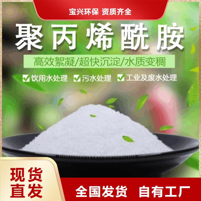 PAM阴离子水质净化