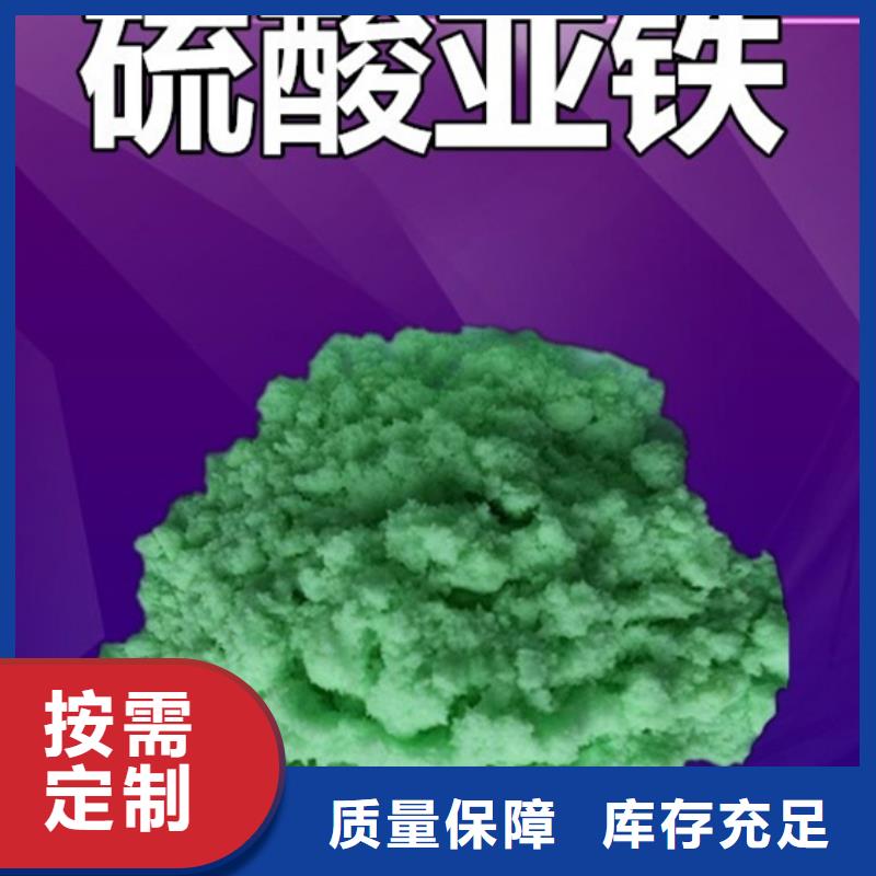 硫酸亚铁源头直供