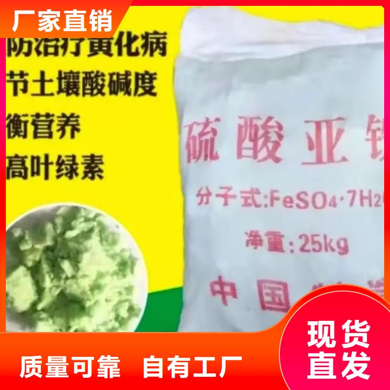 硫酸亚铁品质卓越