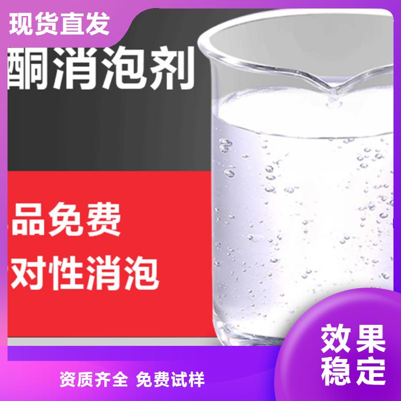 有机硅消泡剂质量上乘