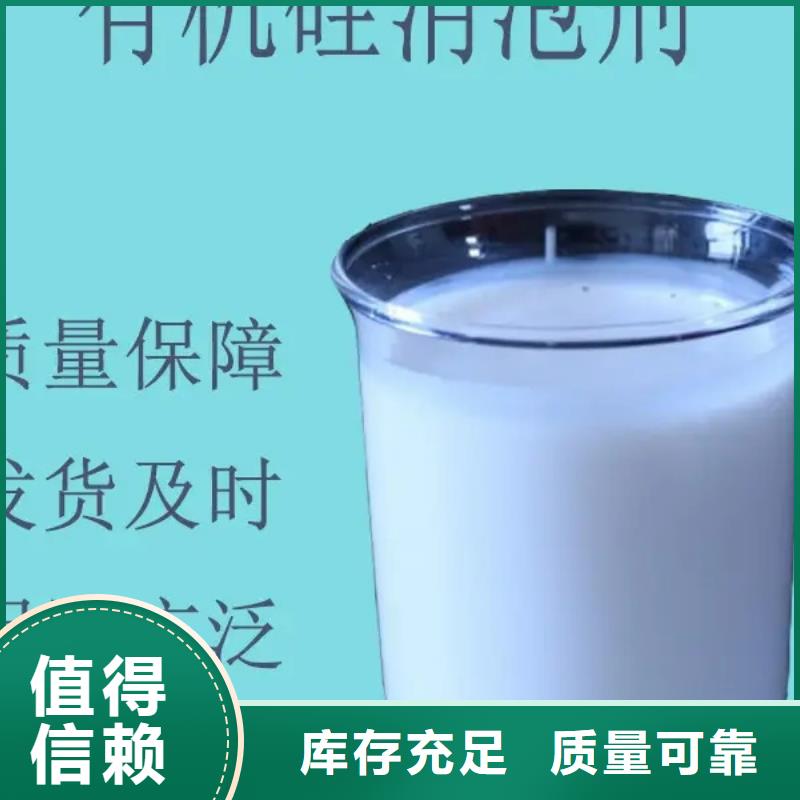 聚醚酯消泡剂重信誉厂家