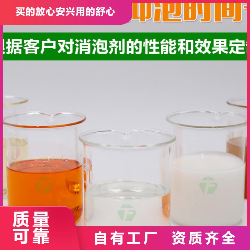 聚醚消泡剂好品质用的放心