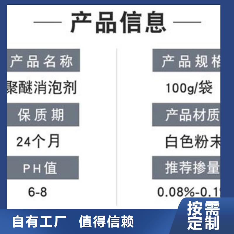 聚醚消泡剂专注细节更放心