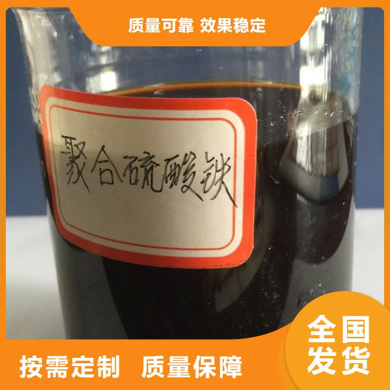 净水剂聚合硫酸铁来电咨询