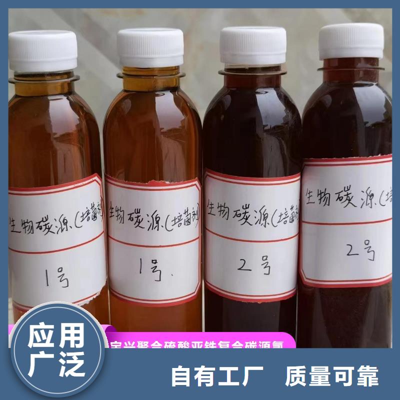 新型生物碳源质优价保