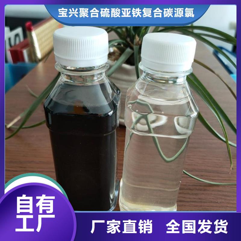 新型生物碳源专业生产厂家