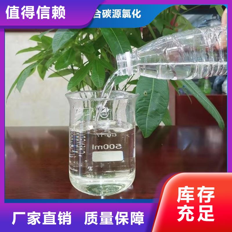 乙酸钠复合碳源现货销售