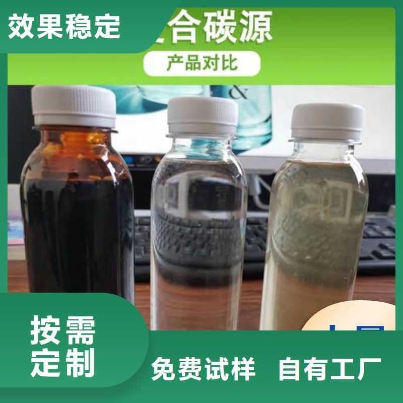 新型生物碳源专业生产厂家