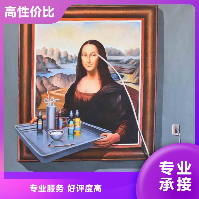 阜新墙绘彩绘手绘墙画墙体彩绘精英团队售后保障墙绘手绘3D彩绘户外墙画