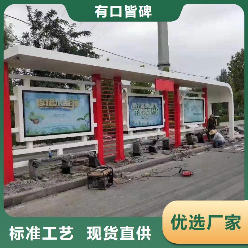 城市公交站台精心乡村公交站台