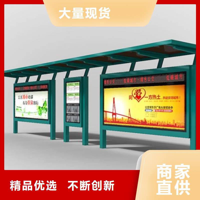 城市公交站台精心乡村公交站台
