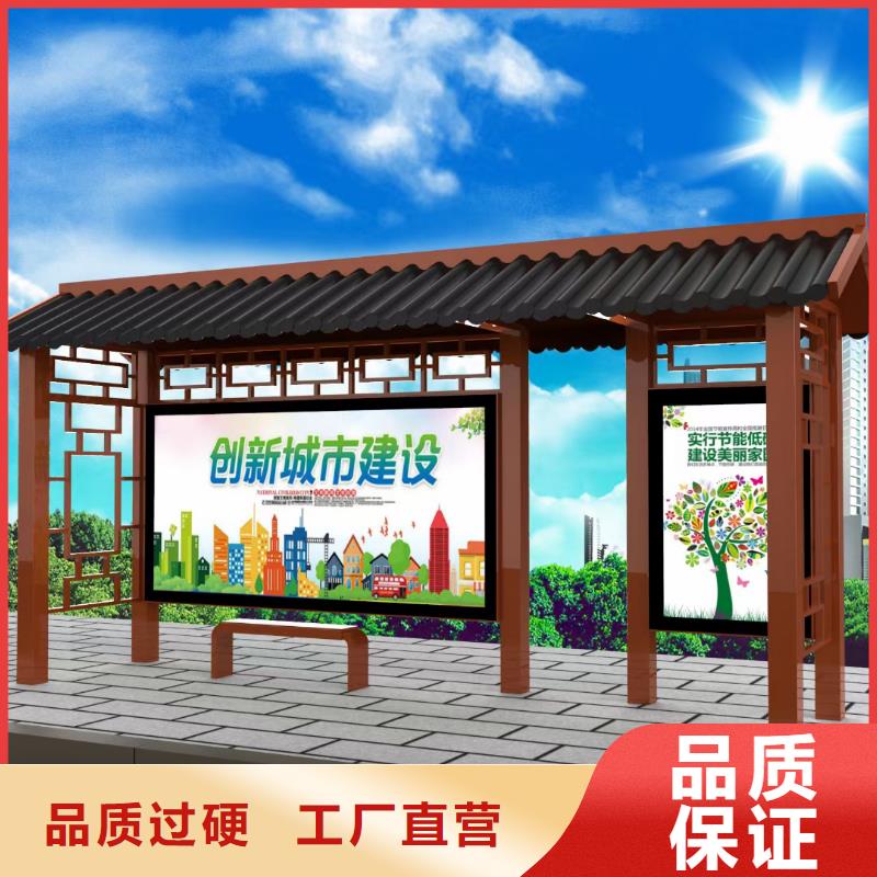 仿古公交站台品质有保障智慧公交站台