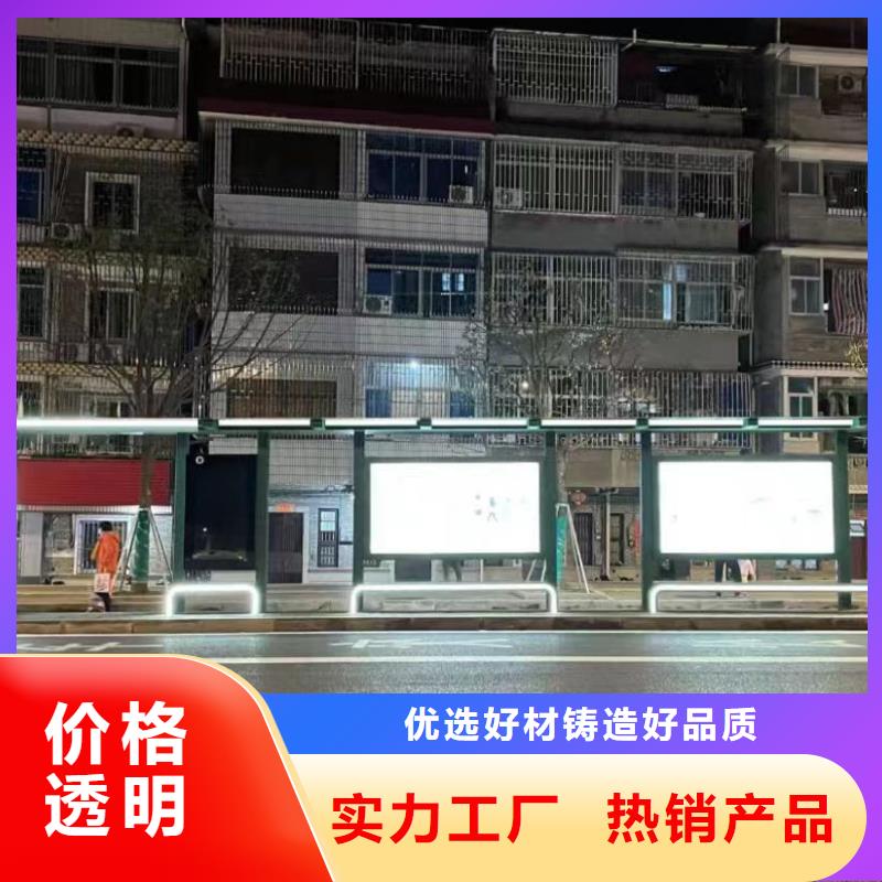 城市公交站台精心乡村公交站台