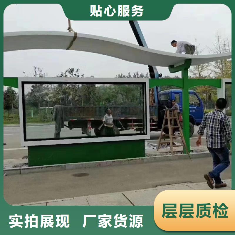 城市公交站台精心乡村公交站台