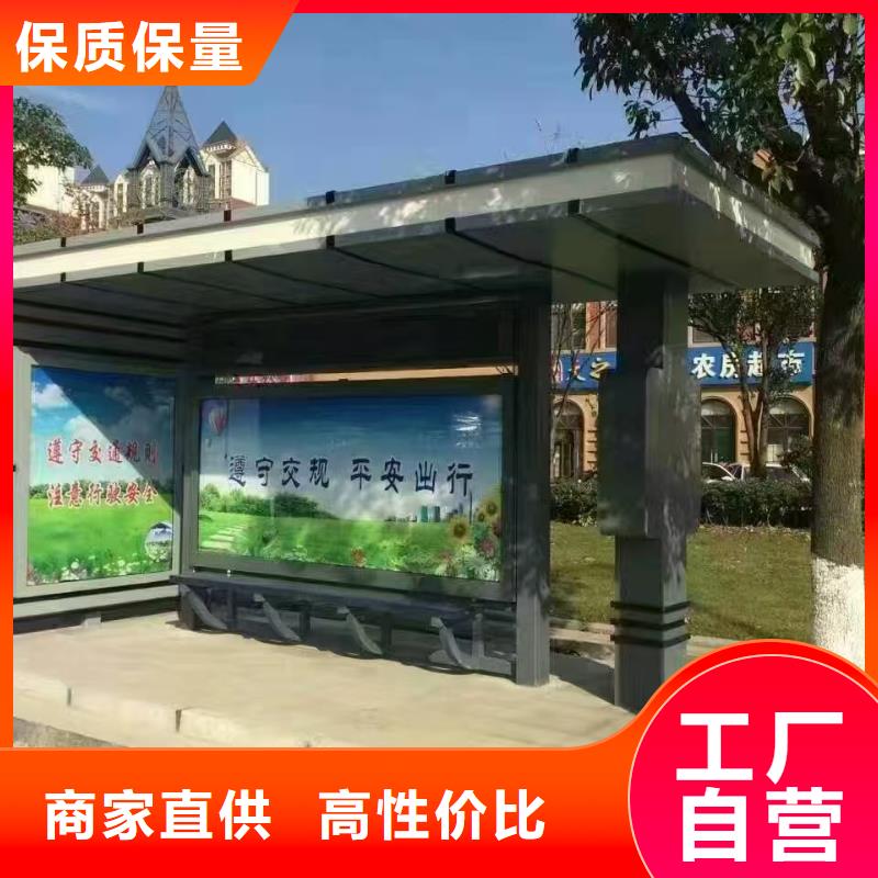 城市乡村公交站台客户满意度高电子站牌公交站台