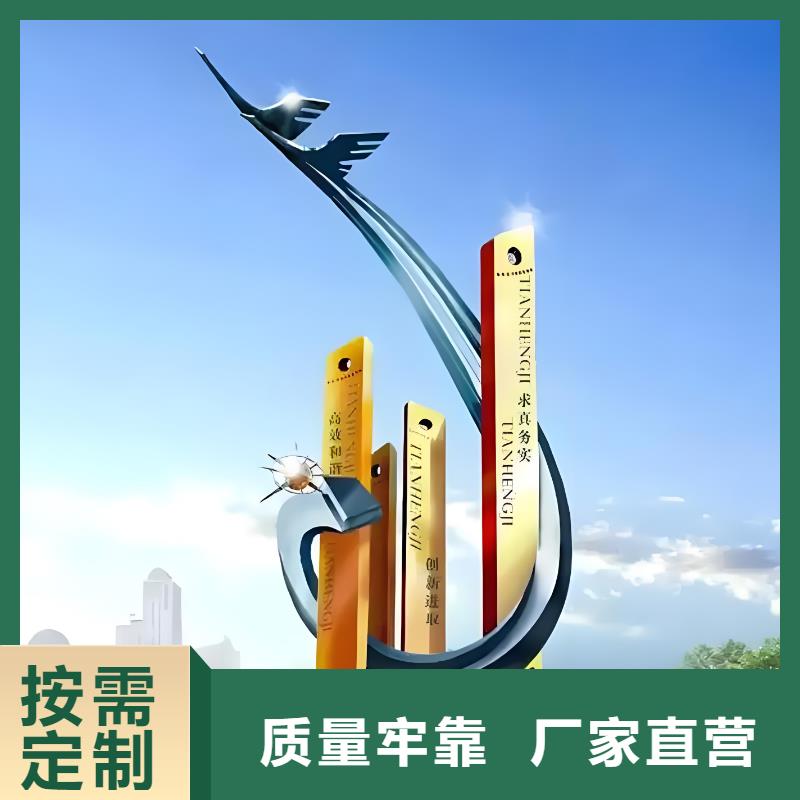 户外广场雕塑随心所欲精神堡垒雕塑