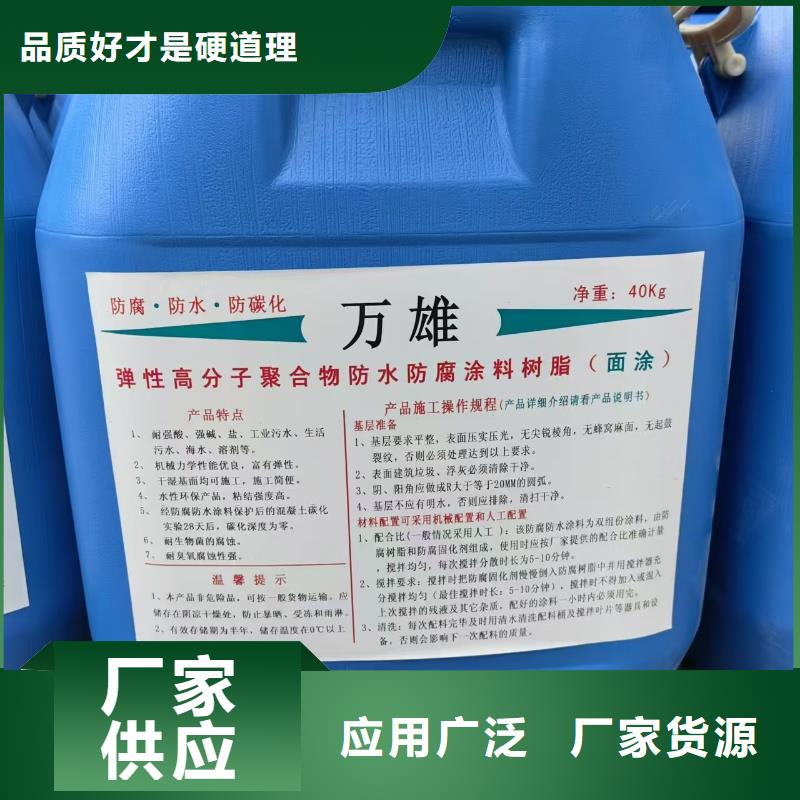 PEO弹性聚氨酯耐酸碱耐紫外线防腐防水涂料好产品放心购生产