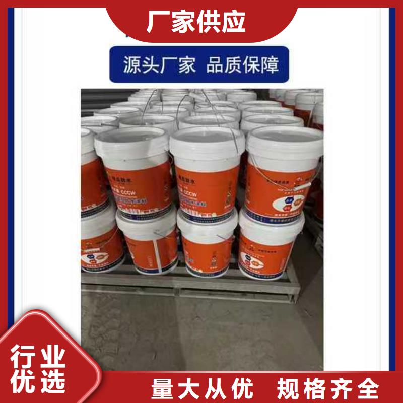 水泥基防水涂料品质好才是硬道理批发环氧煤沥青底漆