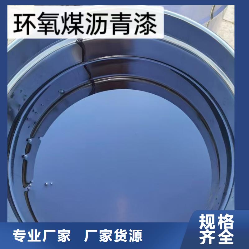 混凝土基础防腐环氧沥青漆让利客户优选厂商煤沥青底漆环氧