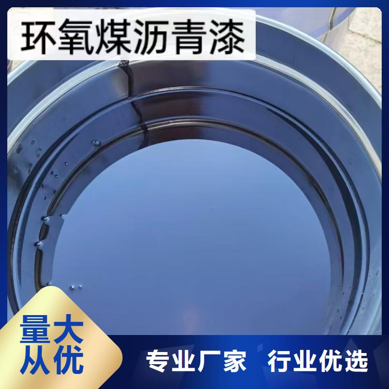 环氧煤沥青漆和环氧沥青漆品质有保障专业厂家环氧漆环氧煤沥青漆