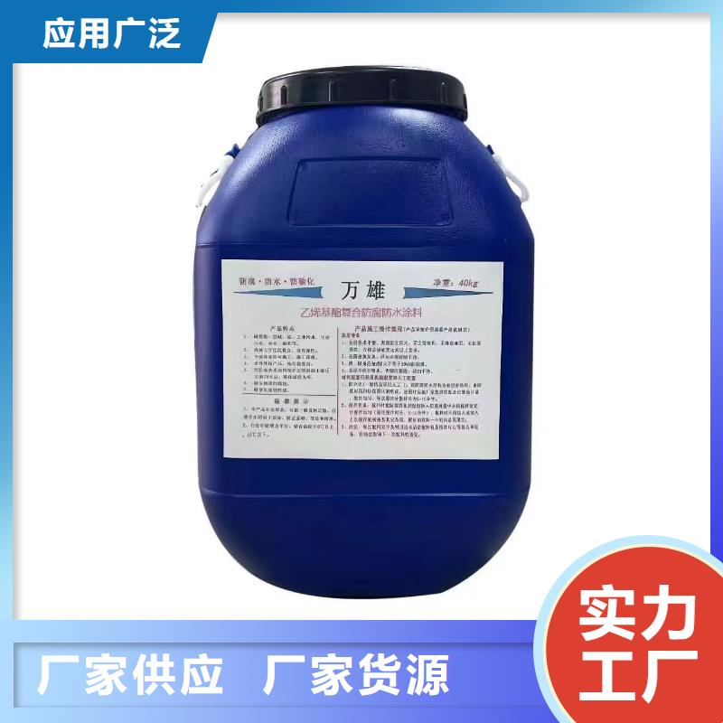 VRA-II型复合防腐防水涂料工厂直营免费寄样FM-复合防腐防水涂料