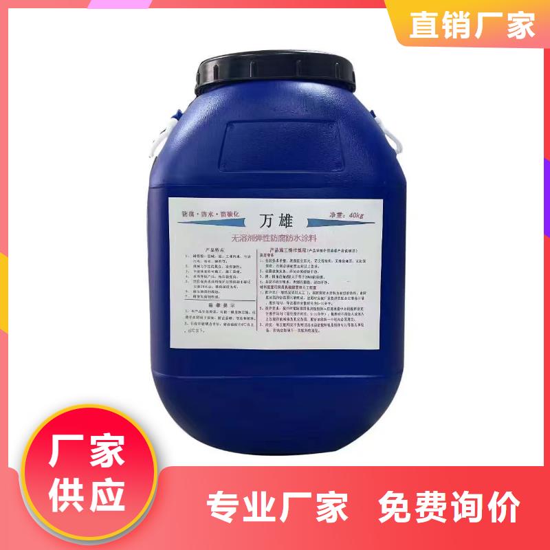 乙烯基酯厚浆型防腐防水涂料长期供应订制批发CSPA渗透结晶型混凝土防腐保护剂