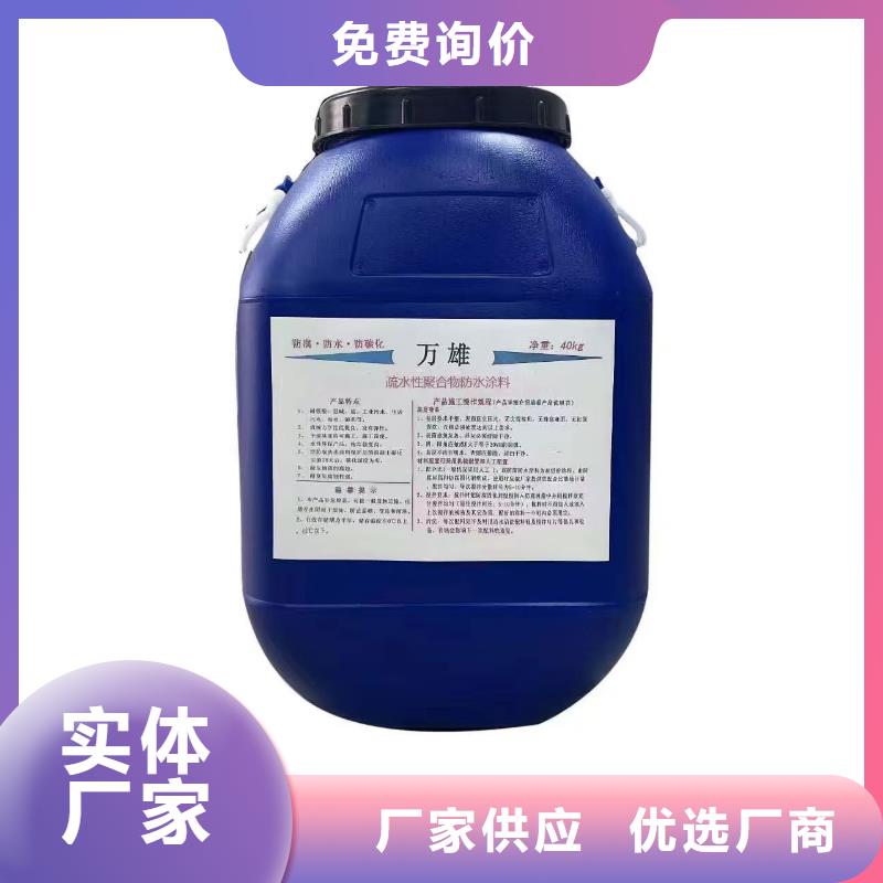 有机硅烷丙烯酸复合防水涂料用心做品质订制批发IPN水性聚氨酯互穿网络聚合物防腐防水涂料