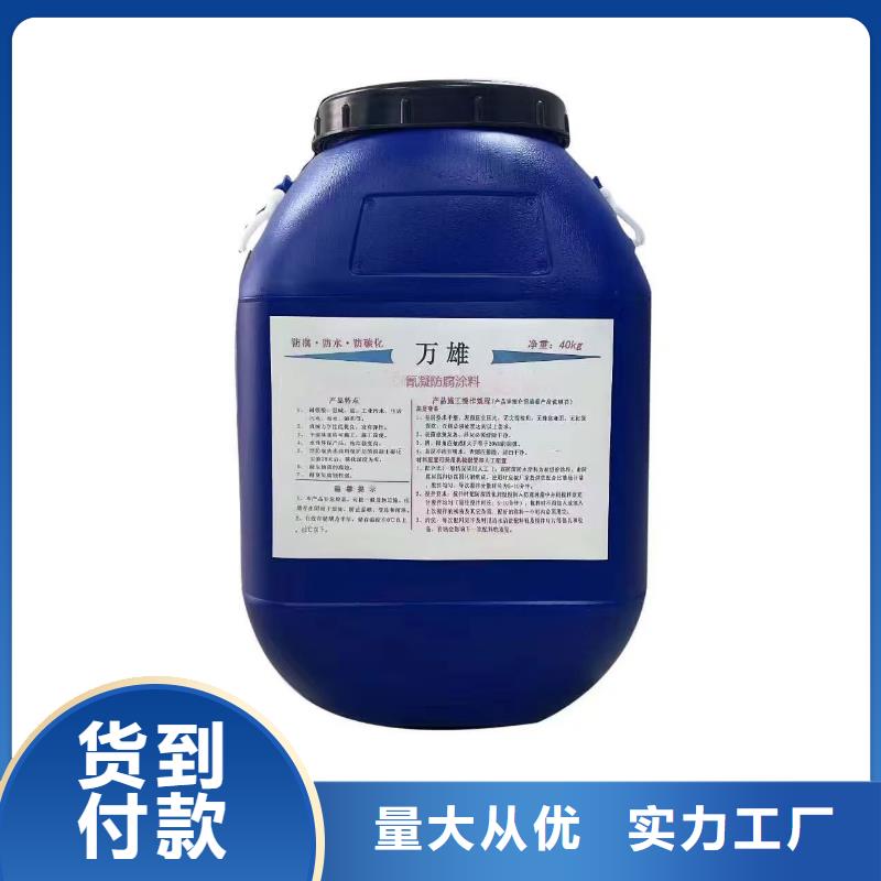 PEO弹性聚氨酯耐酸碱耐紫外线防腐防水涂料款式新颖免费询价环氧改性防腐涂料