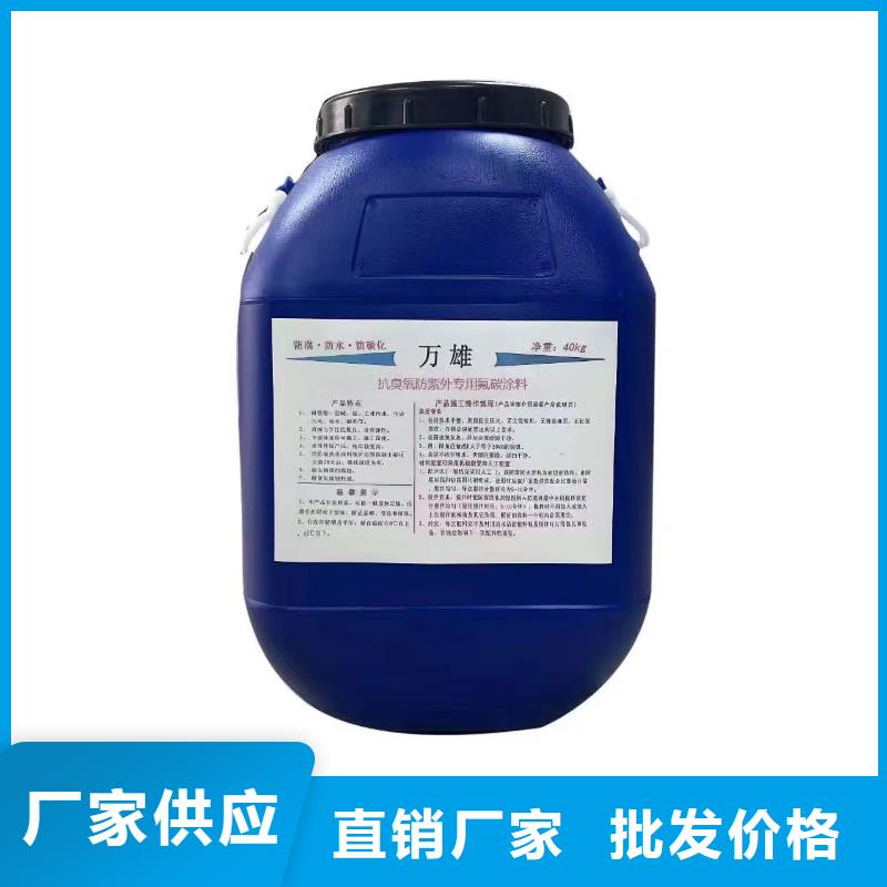 抗臭氧防紫外专用氟碳涂料批发实力工厂ES污水池专用防腐涂料