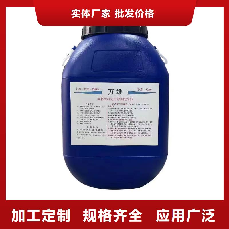 EPP双组份反应型树脂基面处理剂防水材料专业供货品质管控供应VRA-II型复合防腐防水涂料