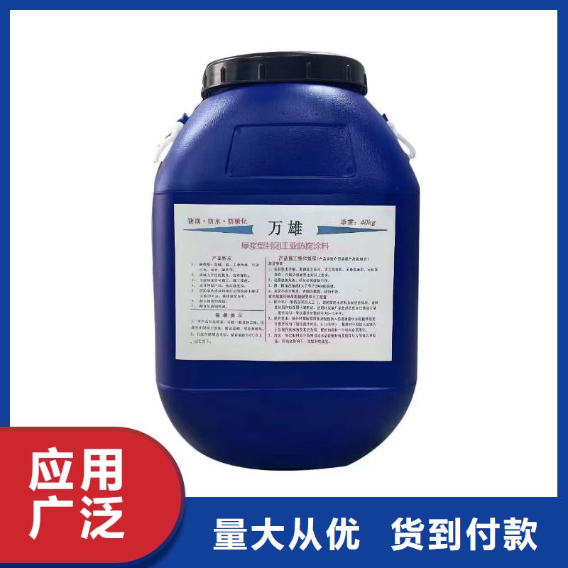 EPP双组份反应型树脂基面处理剂防水材料专业供货品质管控供应VRA-II型复合防腐防水涂料