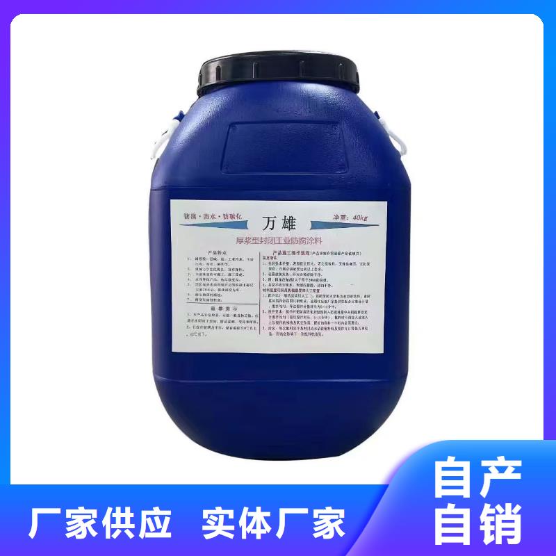 bbc-251聚合物改性沥青防水涂料实惠订制批发VRA-LM复合防腐防水涂料