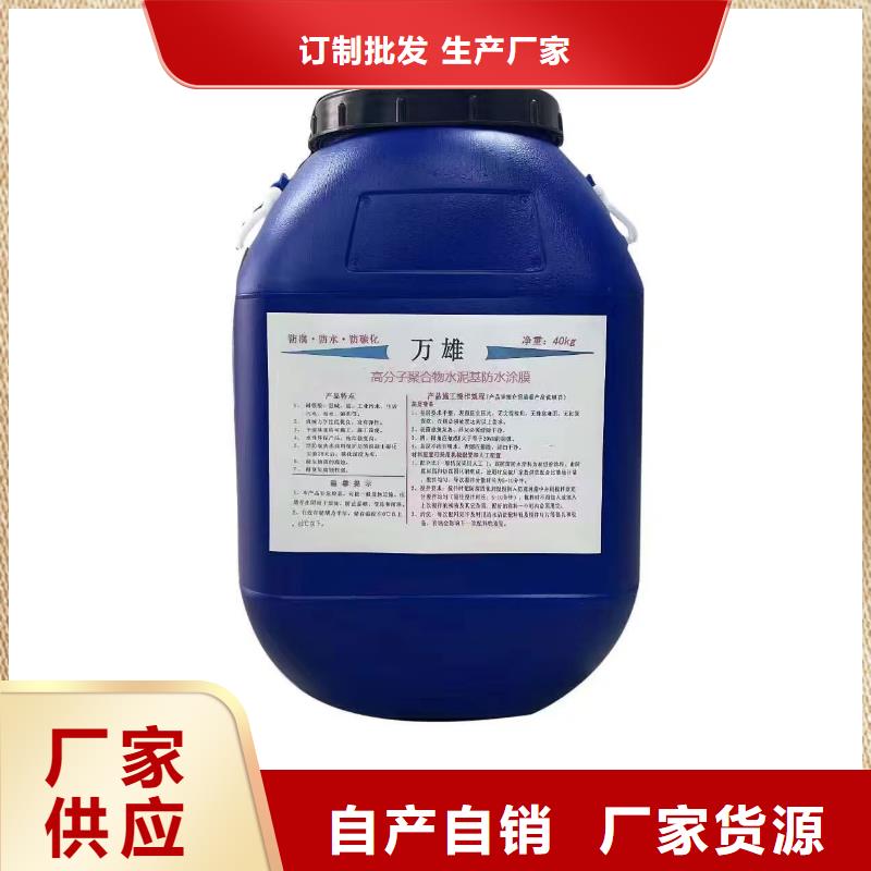HUT反应型桥面防水涂料一站式采购商家厂家供应PEO无机防腐防水砂浆