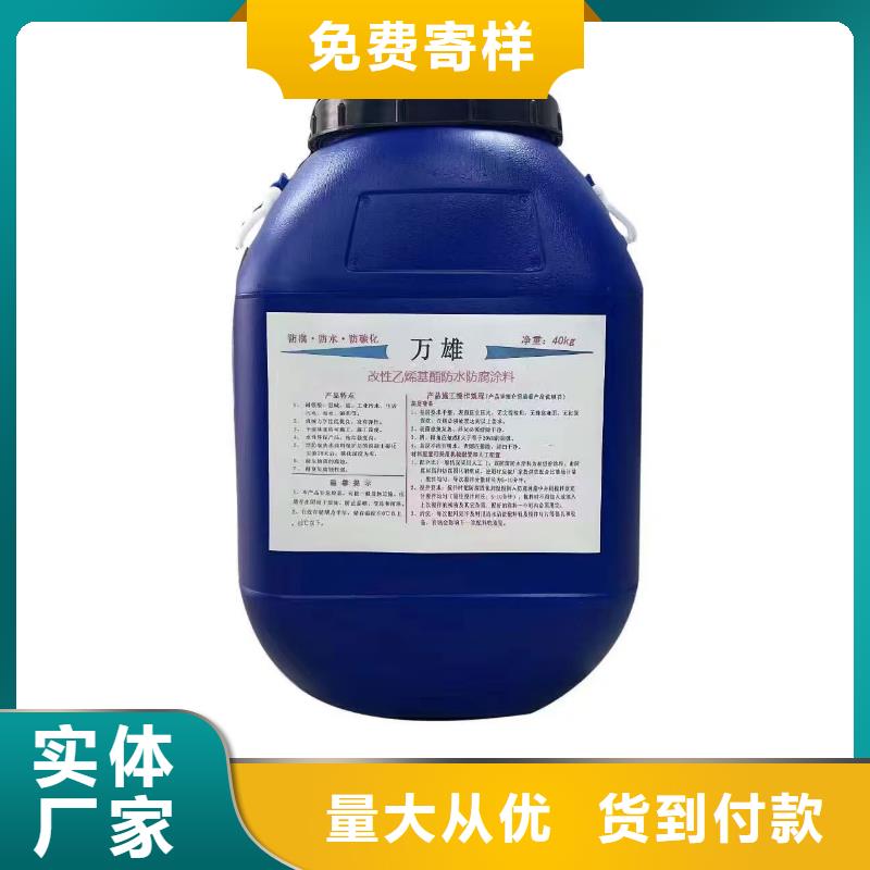 EPP双组份反应型树脂基面处理剂防水材料专业供货品质管控供应VRA-II型复合防腐防水涂料