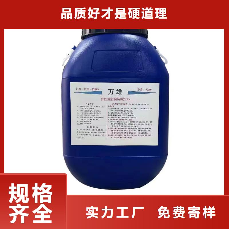 VRA-II型混凝土结构防腐防水涂料及时量大从优HUT反应型桥面防水涂料