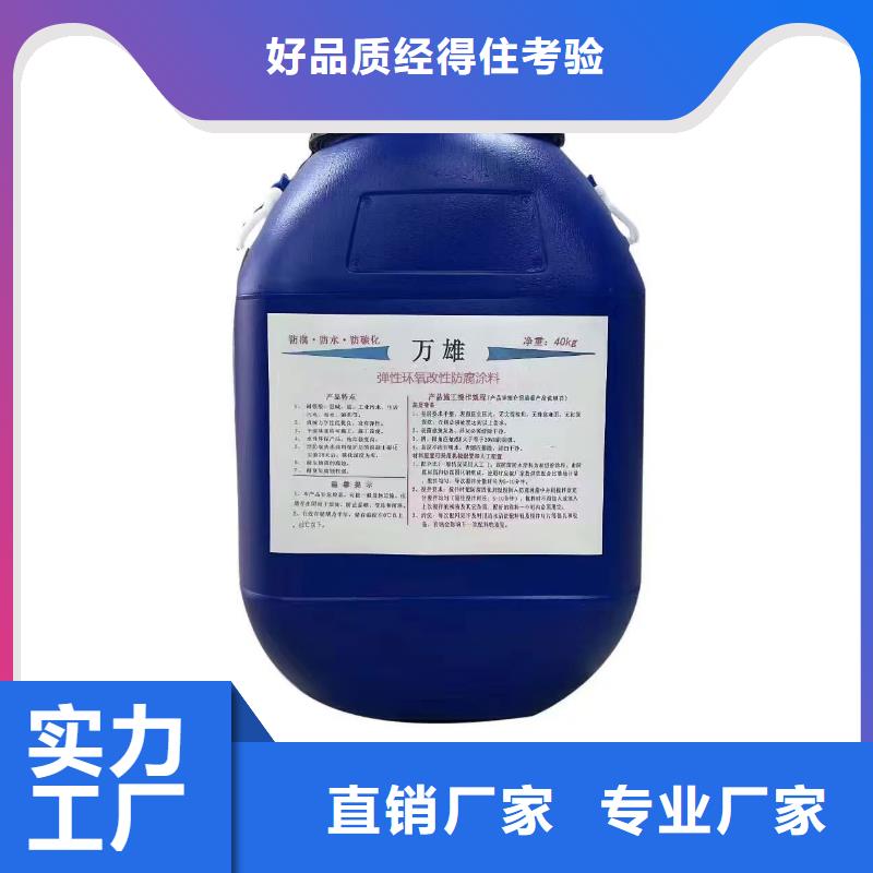 反应型弹性防腐有机防水涂料原厂制造生产厂家CSPA复合防腐防水涂料