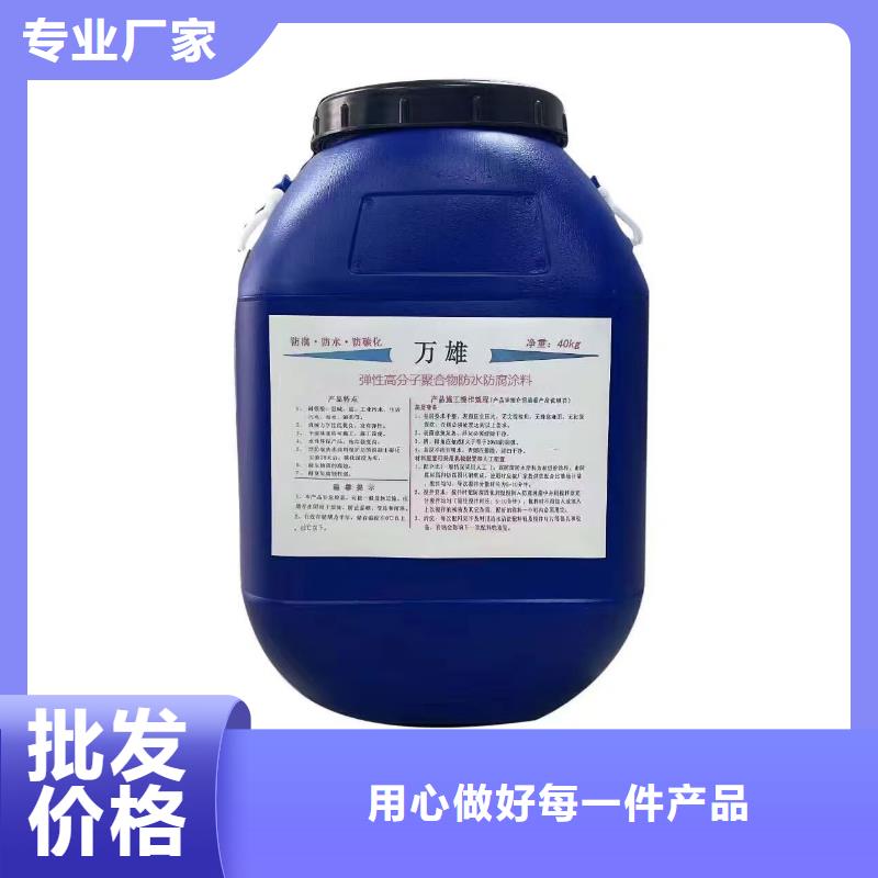 反应型弹性防腐有机防水涂料原厂制造生产厂家CSPA复合防腐防水涂料
