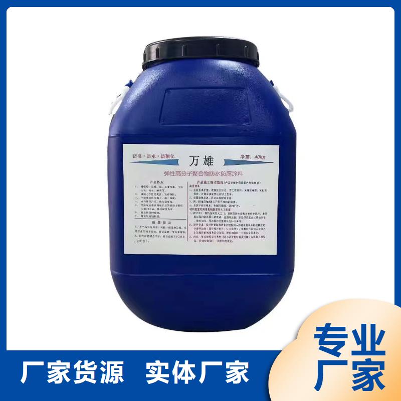 有机硅烷丙烯酸复合防水涂料用心做品质订制批发IPN水性聚氨酯互穿网络聚合物防腐防水涂料