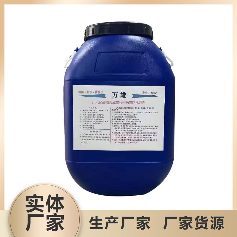 有机硅烷丙烯酸复合涂料品质保证免费询价外墙透明防水胶