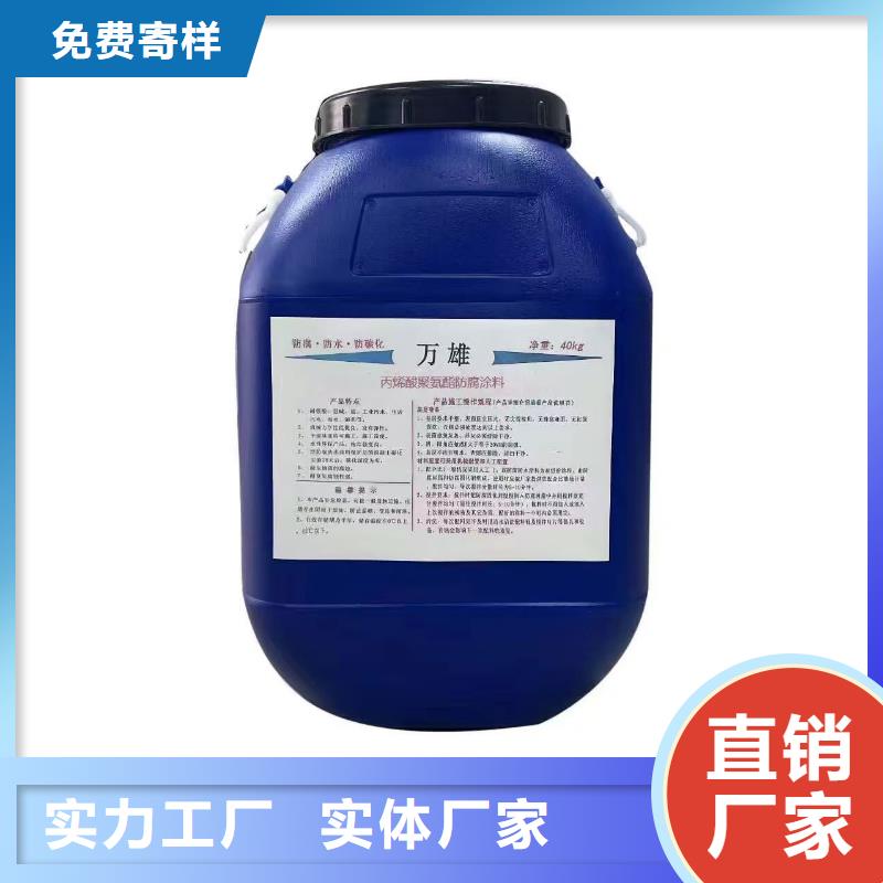 EPP双组份反应型树脂基面处理剂防水材料专业供货品质管控供应VRA-II型复合防腐防水涂料