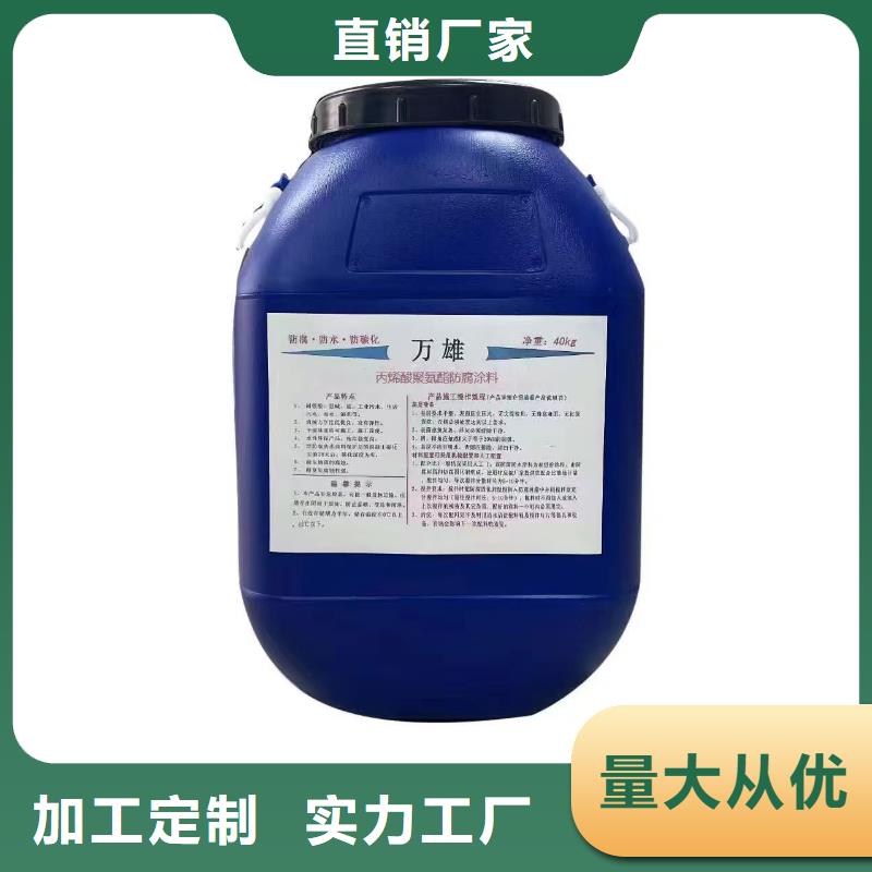 有机硅烷丙烯酸复合防水涂料多家仓库实体厂家ZVRA型防水涂料