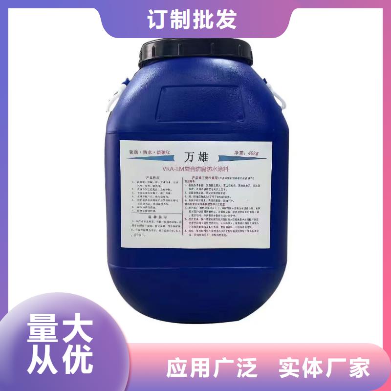 VRA-II型混凝土结构防腐防水涂料一个起售自产自销氰凝防腐涂料